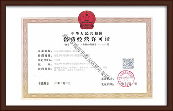 ��ҩı������֤